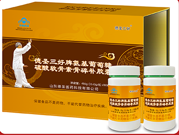 德圣三好牌氨基葡萄糖硫酸軟骨素骨碎補膠囊